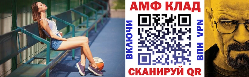 Амфетамин VHQ  цены   Александровское 