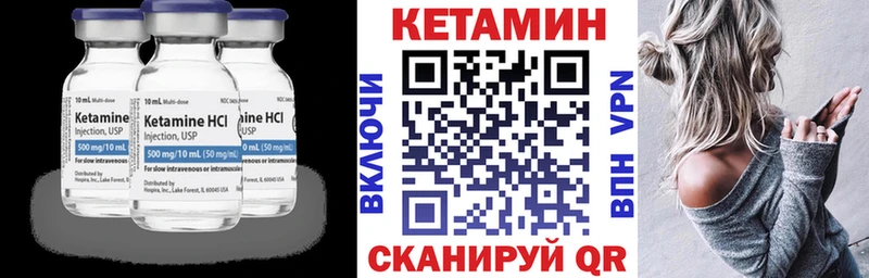 Кетамин VHQ цена Александровское